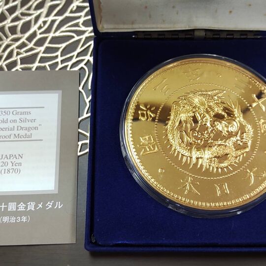 弐拾園金貨